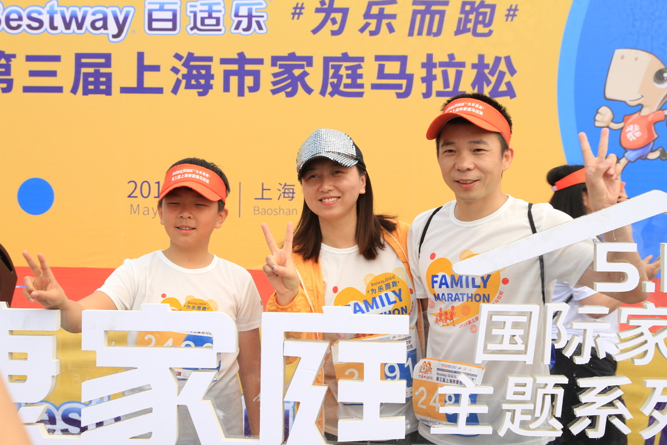 2018家庭马拉松上海顾村公园站