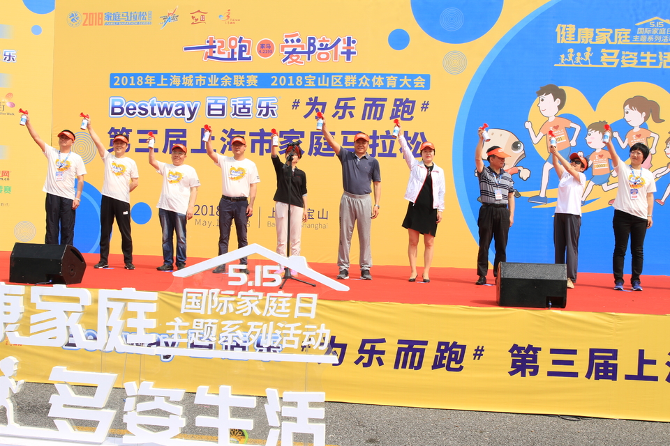 2018家庭马拉松上海顾村公园站