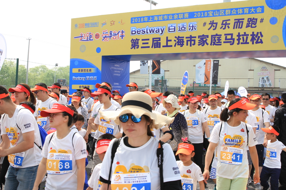 2018家庭马拉松上海顾村公园站