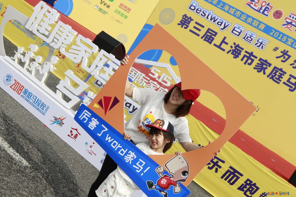 2018家庭马拉松上海顾村公园站