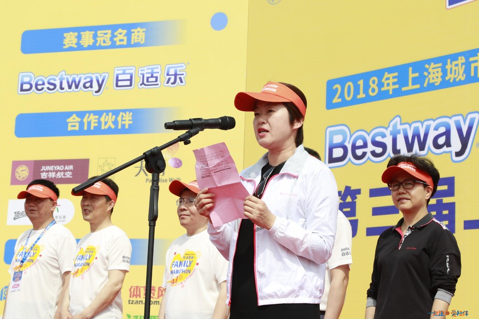 2018家庭马拉松上海顾村公园站