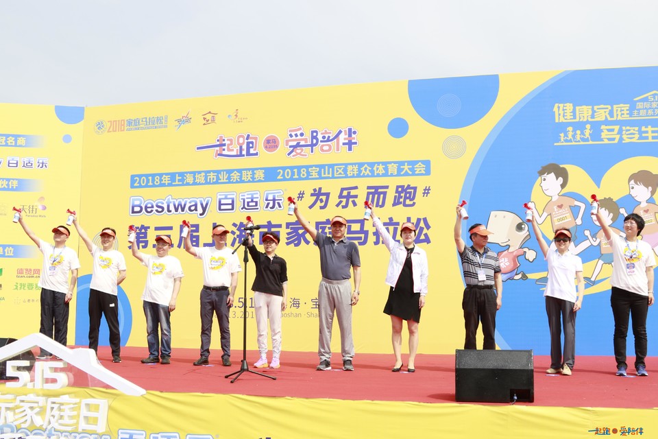 2018家庭马拉松上海顾村公园站