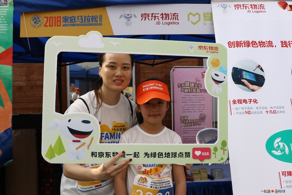 2018家庭马拉松上海顾村公园站