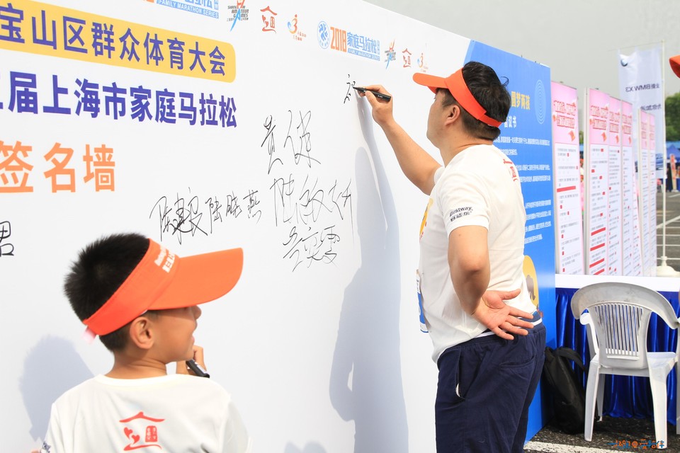 2018家庭马拉松上海顾村公园站