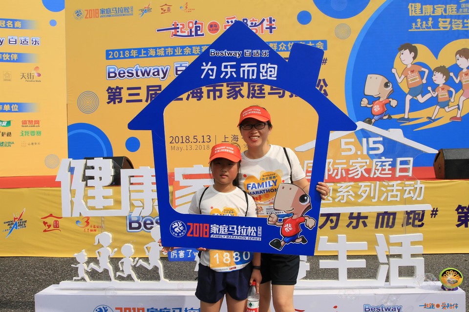 2018家庭马拉松上海顾村公园站