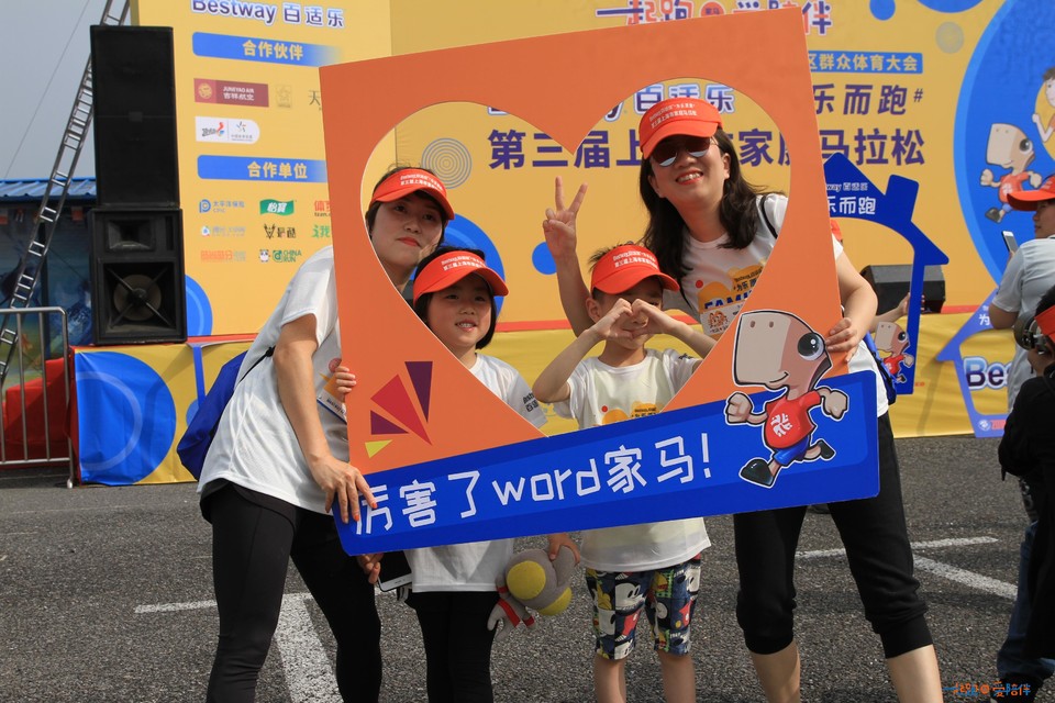 2018家庭马拉松上海顾村公园站