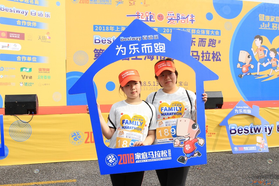 2018家庭马拉松上海顾村公园站