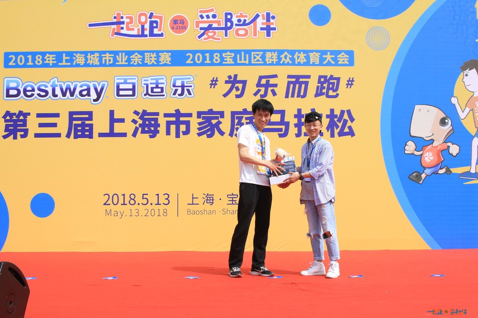 2018家庭马拉松上海顾村公园站