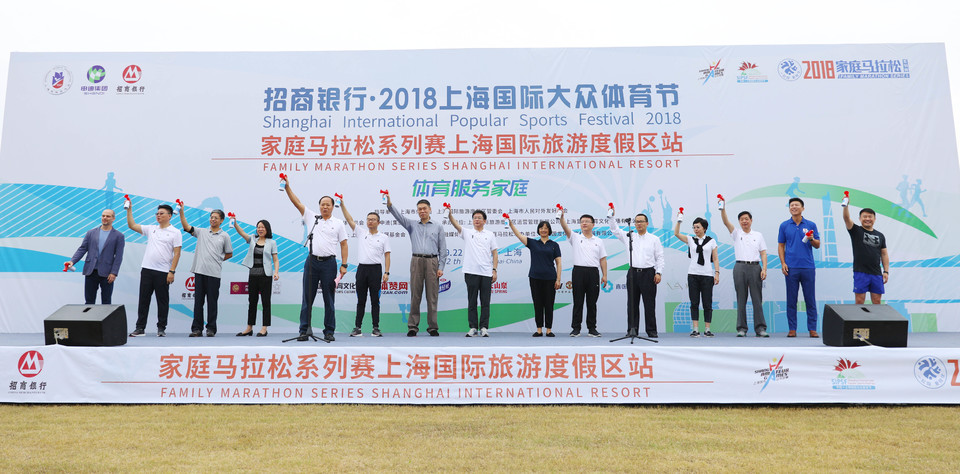 上海国际旅游度假区站