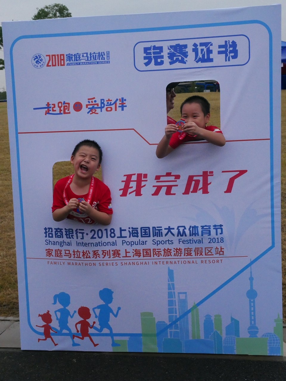 上海国际旅游度假区站