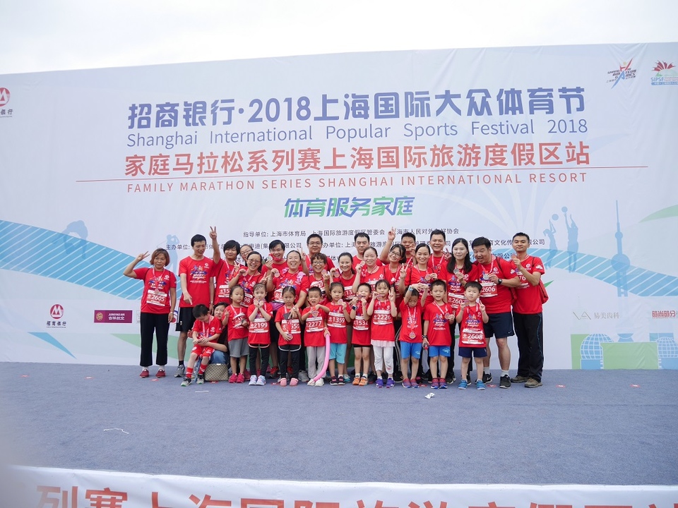 上海国际旅游度假区站