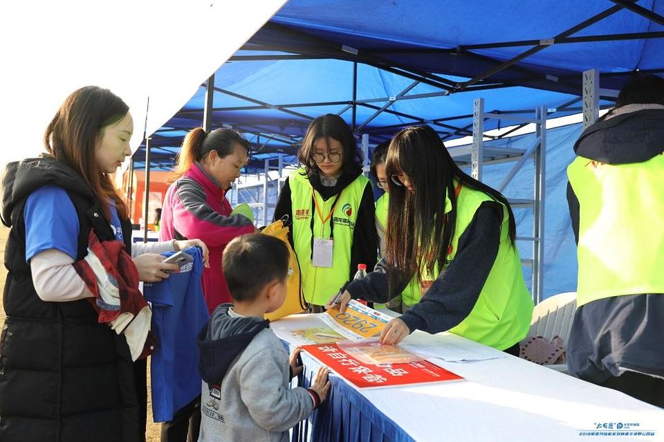 “太有爱”太平洋保险2018家庭马拉松 -上海嘉北郊野公园站