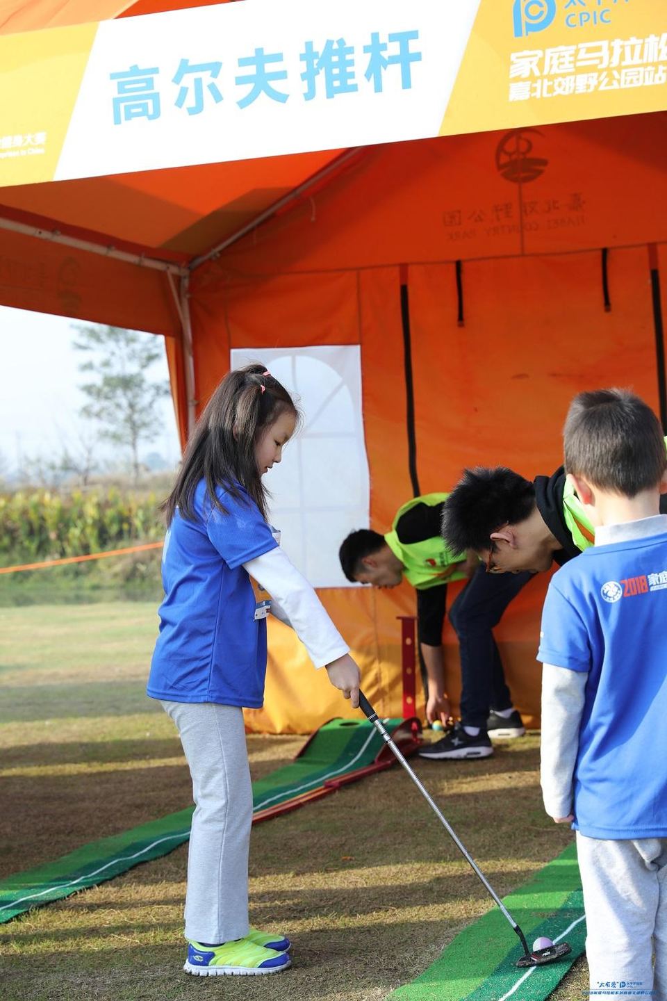 “太有爱”太平洋保险2018家庭马拉松 -上海嘉北郊野公园站