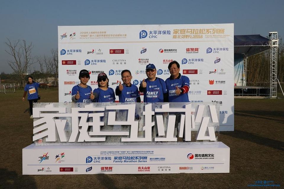 “太有爱”太平洋保险2018家庭马拉松 -上海嘉北郊野公园站