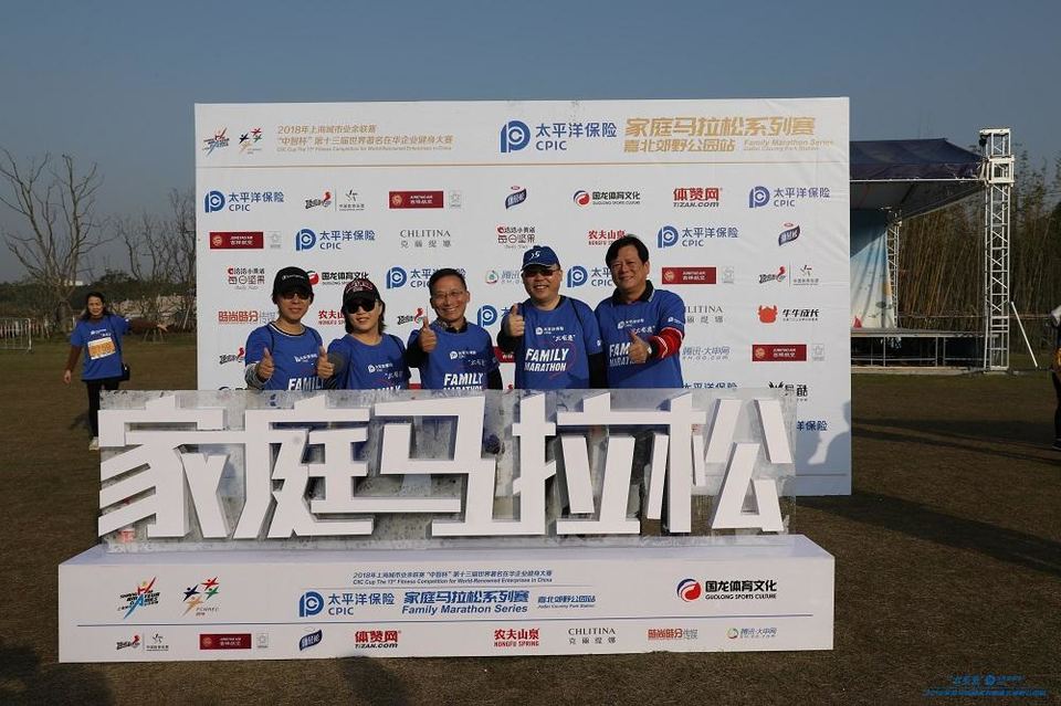 “太有爱”太平洋保险2018家庭马拉松 -上海嘉北郊野公园站