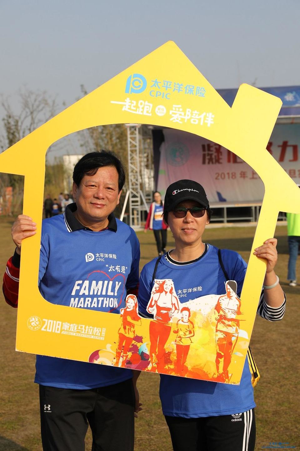 “太有爱”太平洋保险2018家庭马拉松 -上海嘉北郊野公园站