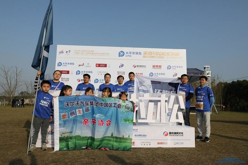 “太有爱”太平洋保险2018家庭马拉松 -上海嘉北郊野公园站