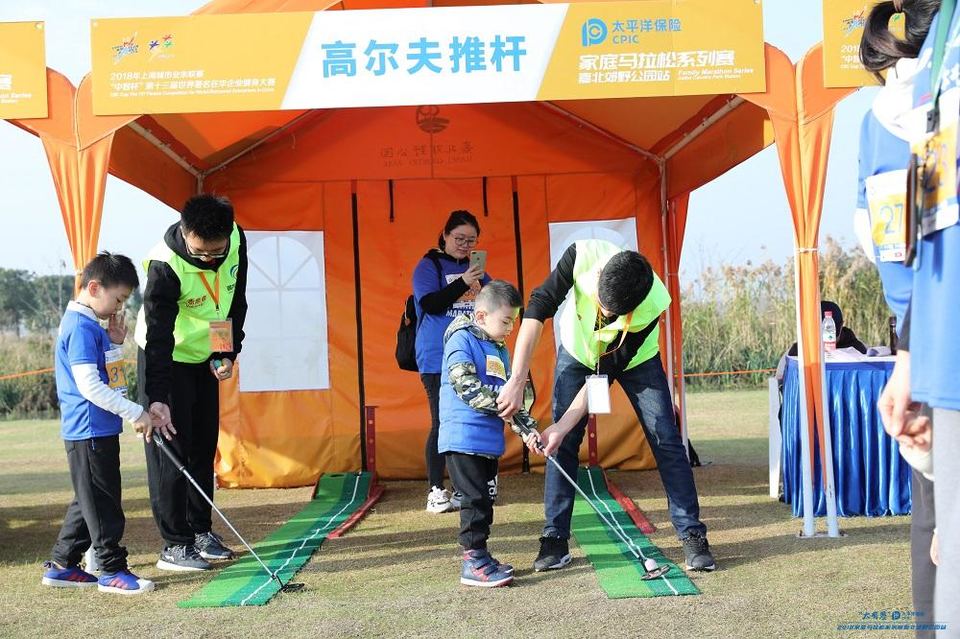 “太有爱”太平洋保险2018家庭马拉松 -上海嘉北郊野公园站