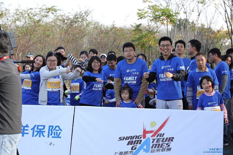 “太有爱”太平洋保险2018家庭马拉松 -上海嘉北郊野公园站