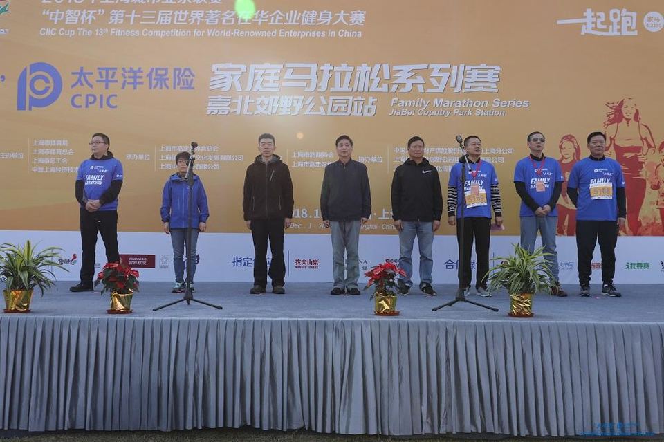 “太有爱”太平洋保险2018家庭马拉松 -上海嘉北郊野公园站
