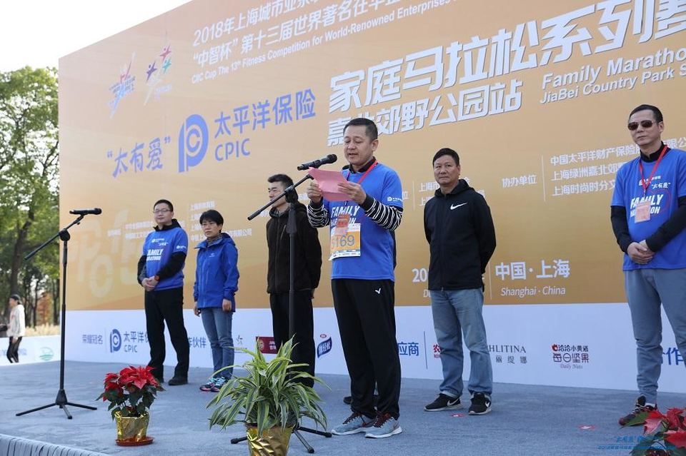 “太有爱”太平洋保险2018家庭马拉松 -上海嘉北郊野公园站