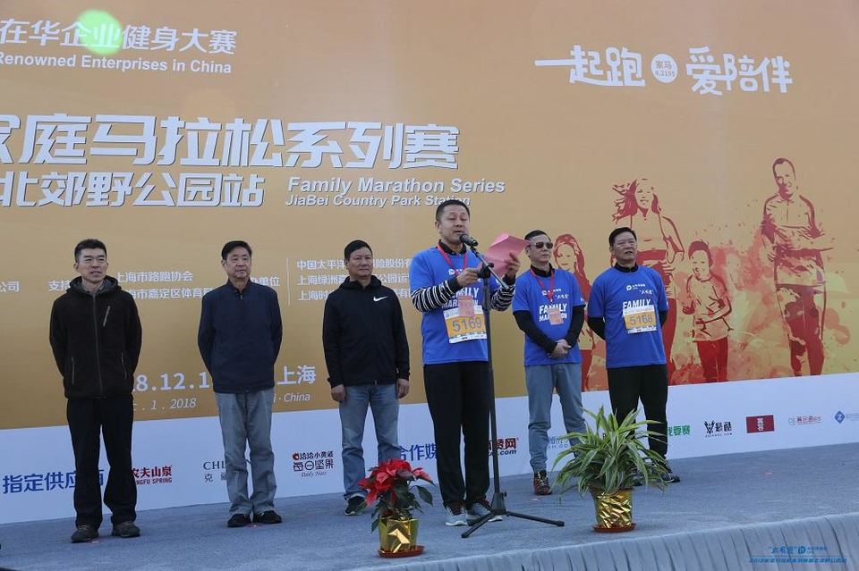 “太有爱”太平洋保险2018家庭马拉松 -上海嘉北郊野公园站