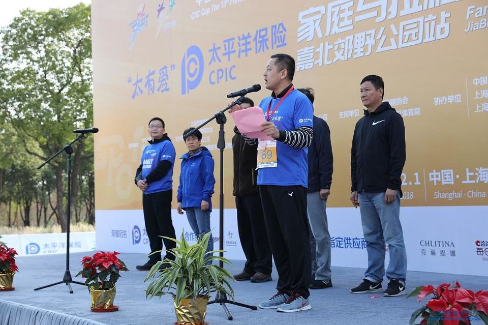 “太有爱”太平洋保险2018家庭马拉松 -上海嘉北郊野公园站
