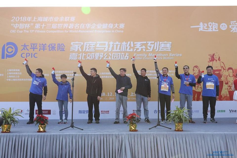 “太有爱”太平洋保险2018家庭马拉松 -上海嘉北郊野公园站