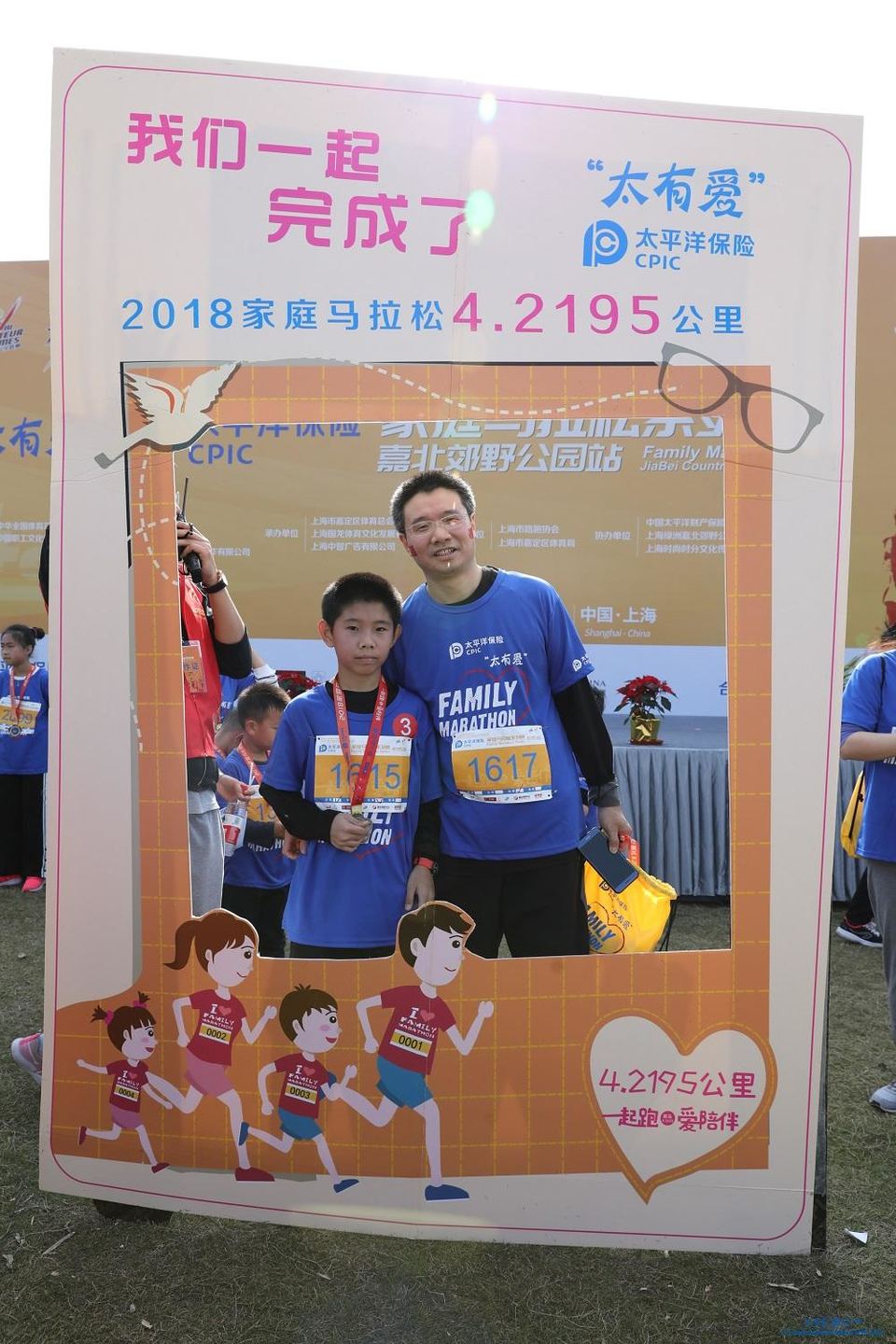 “太有爱”太平洋保险2018家庭马拉松 -上海嘉北郊野公园站
