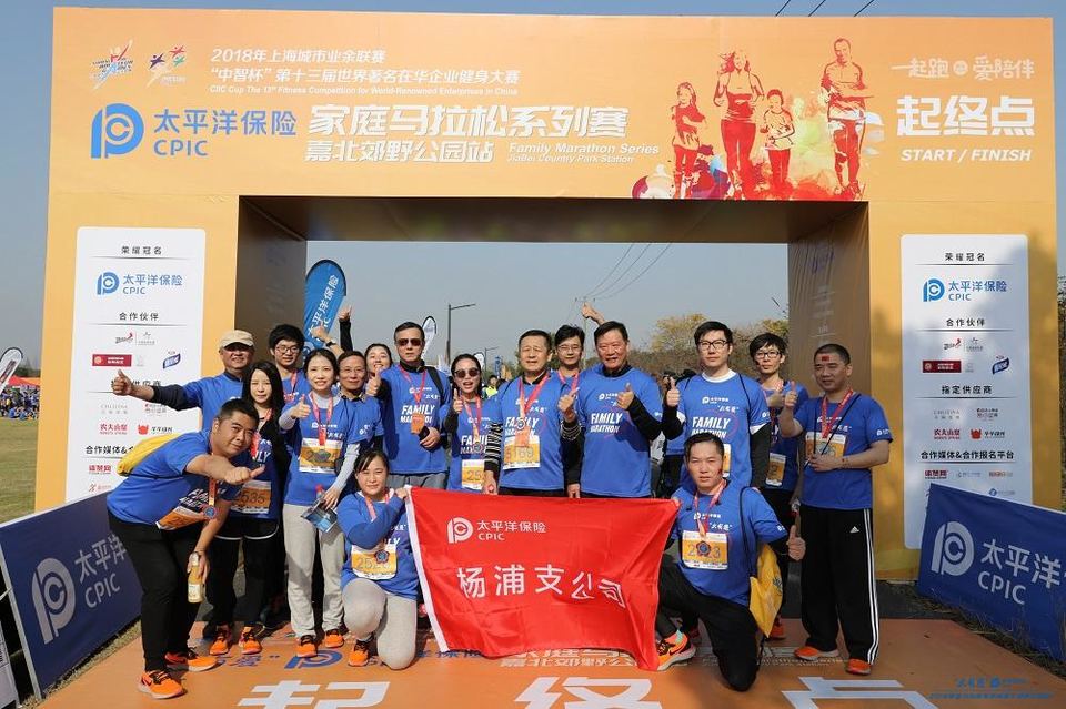 “太有爱”太平洋保险2018家庭马拉松 -上海嘉北郊野公园站