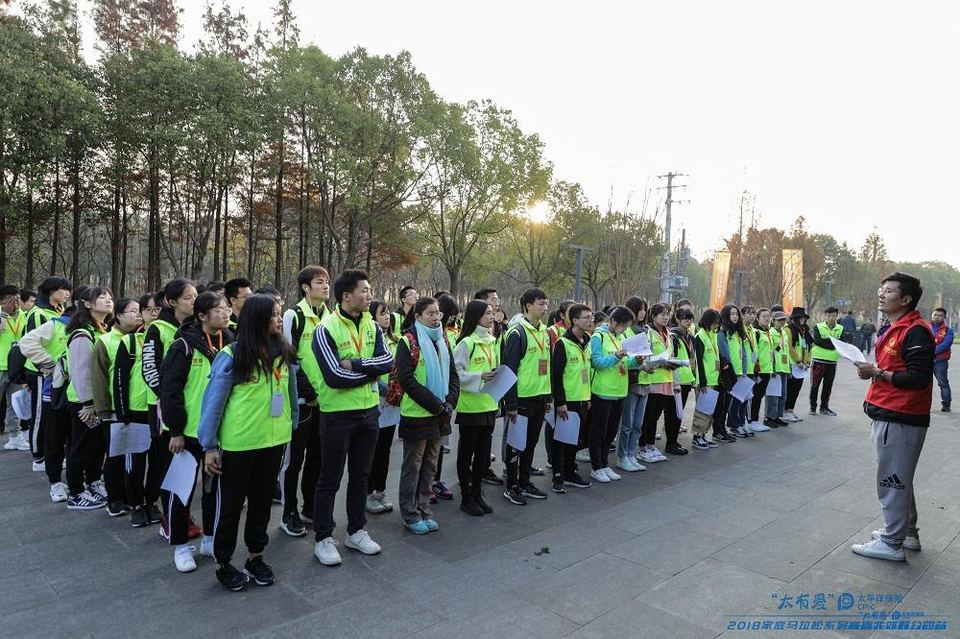 “太有爱”太平洋保险2018家庭马拉松 -上海嘉北郊野公园站