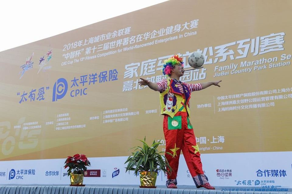 “太有爱”太平洋保险2018家庭马拉松 -上海嘉北郊野公园站