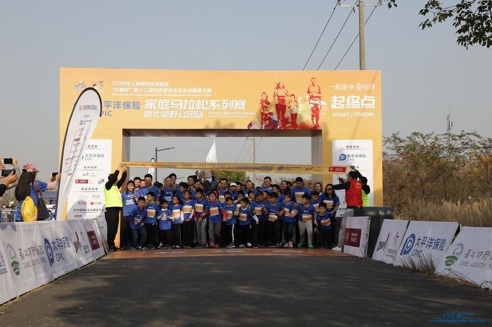“太有爱”太平洋保险2018家庭马拉松 -上海嘉北郊野公园站