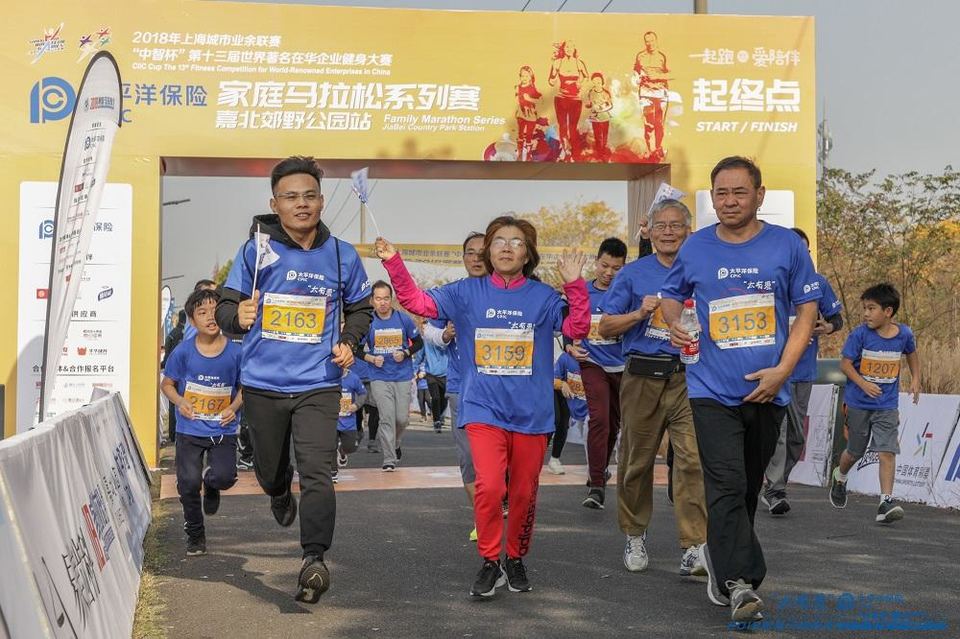 “太有爱”太平洋保险2018家庭马拉松 -上海嘉北郊野公园站