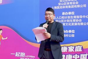 2023圣象家庭马拉松上海站暨5.15国际家庭日主题系列活动初夏欢乐开跑