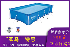 支架游泳池成人儿童家用泳池超大型戏水池 孩子长方形室外充气养鱼池海洋球池加厚 (含过滤泵)