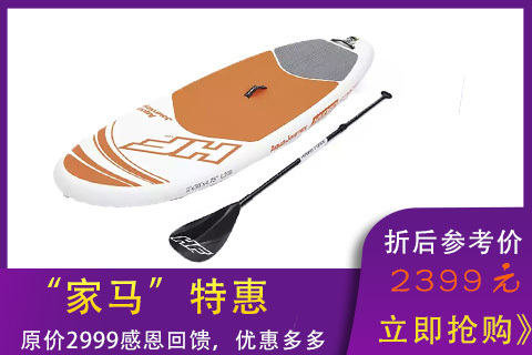 旅行冲浪板成人站立式桨板滑水划水板充气式浮板冲浪板274x76x15cm