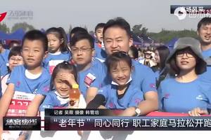 【五星体育】2020上海市职工家庭马拉松