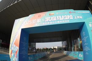 2025圣象家庭马拉松上海站暨5.15国际家庭日主题系列活动成功举办！