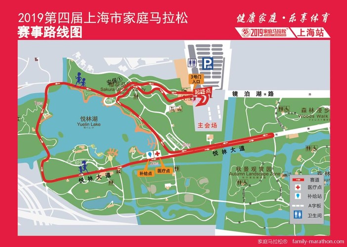 报名|2019家庭马拉松上海站暨第4届上海市家庭马拉松【家马4.