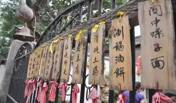 袁家村