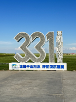 9.5号汽车团｜18天慢游大东北：盘锦红海滩・沈阳故宫・呼伦贝尔・中俄边境・大小兴安岭・阿尔山火山・五大连池全景深度
