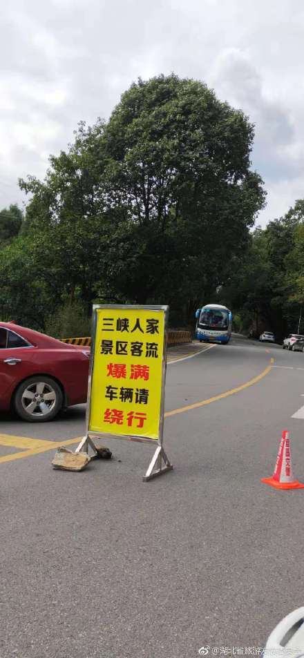 湖北多个景区游客爆满 连发红色预警信息