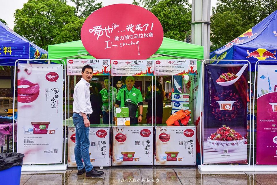 2016湘马·长沙站