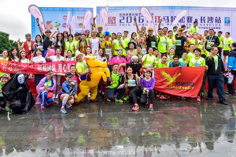 2016湘马·长沙站