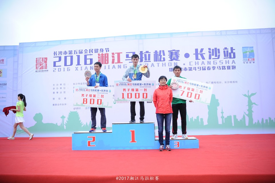2016湘马·长沙站