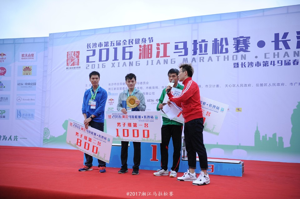 2016湘马·长沙站