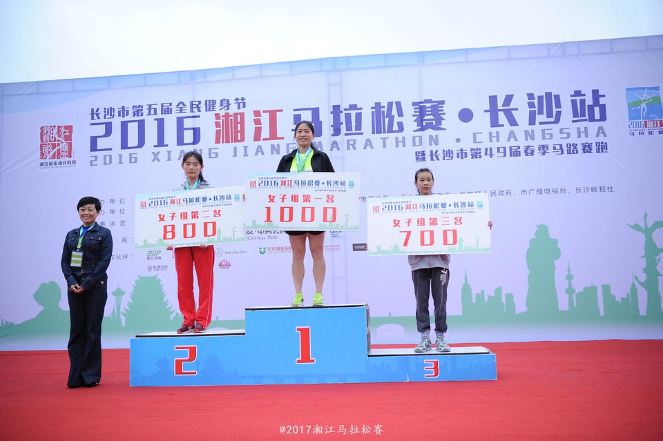 2016湘马·长沙站