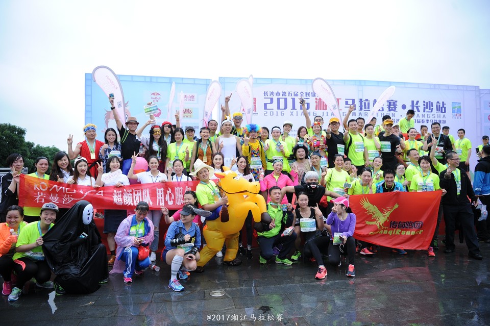 2016湘马·长沙站