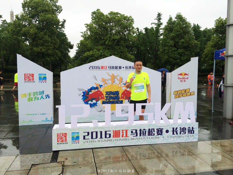 2016湘马·长沙站